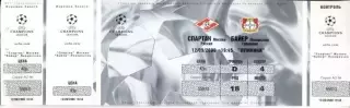 білет Спартак/Spartak Rus-Баєр/Bayer Leverkusen Germany/Німеч.2000a match ticket