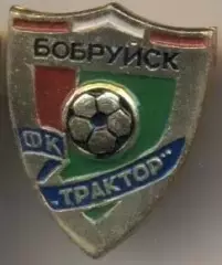футбол.клуб Трактор Бобр.(Білорусь алюм./Traktor Bobruisk,Belarus football badge