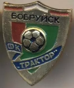 10шт футбол.клуб Трактор Бобр.(Білорусь алюм./FC Traktor,Belarus football badges
