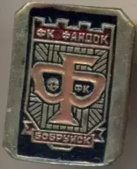 футбол.клуб 5шт Фандок (Білорусь) важмет /Fandok Bobruisk,Belarus football pin's