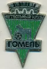футбольний клуб ФК Гомель (Білорусь)1 важмет/FC Gomel,Belarus football pin badge