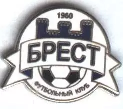 футбол.клуб ФК Брест (Білорусь) ЕМАЛЬ/FC Brest,Belarus football enamel pin badge