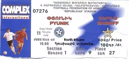 білет Пюник/Pyunik Armenia/Вірменія-Шериф/Sheriff Moldova/Молд.2006 match ticket