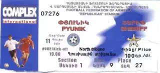 білет Пюник/Pyunik Armenia/Вірменія-Шериф/Sheriff Moldova/Молд.2006 match ticket