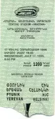 білет Пюник/Pyunik Armenia/Вірменія-HJK Helsinki Finland/Фінл.1996 match ticket