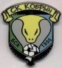 футбол.клуб Кобрин (Білорусь)2 ЕМАЛЬ/SC Kobrin,Belarus football enamel pin badge