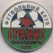 футбол.клуб Гранит Микашевичи (Білорусь)1 ЕМАЛЬ / FC Granit,Belarus football pin