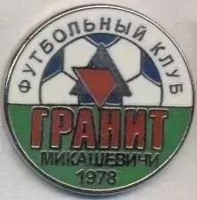футбол.клуб Гранит Микашевичи (Білорусь)1 ЕМАЛЬ / FC Granit,Belarus football pin