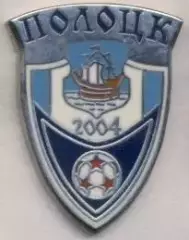 футбол.клуб Полоцк (Білорусь) ЕМАЛЬ/FC Polotsk,Belarus football enamel pin badge