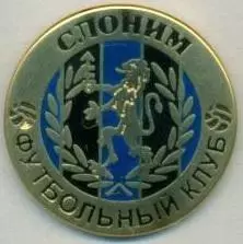 футбол.клуб Слоним (Білорусь) ЕМАЛЬ /FC Slonim,Belarus football enamel pin badge