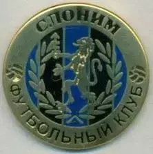 футбол.клуб Слоним (Білорусь) ЕМАЛЬ /FC Slonim,Belarus football enamel pin badge