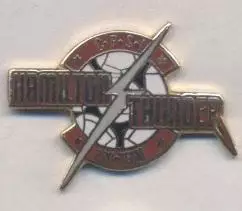 футбол.клуб Хемілтон Т.(Канада) ЕМАЛЬ / Hamilton Thunder,Canada soccer pin badge