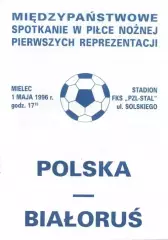 прог.зб.Польща-Білорусь 1996 МТМ /Poland-Belarus friendly football match program