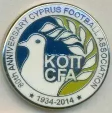 Кіпр, федерація футболу, ювілей 80, ЕМАЛЬ / Cyprus football federation pin badge