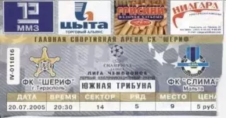 білет Шериф/Sheriff Moldova/Молдова-Сліма/Sliema Malta/Мальта 2005 match ticket