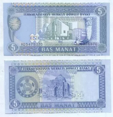 Туркменістан банкнота 5 манат 1993 UNC / Turkmenistan banknote 5 manat 1993
