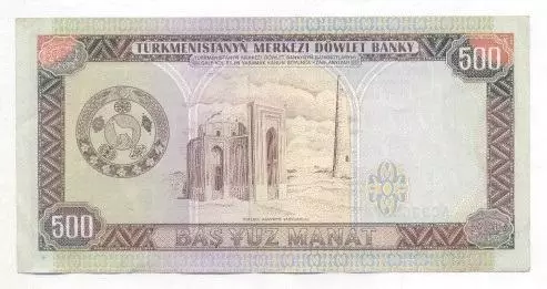 Туркменістан банкнота 500 манат 1995 AUNC / Turkmenistan banknote 500 manat 1995 1
