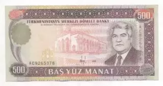 Туркменістан банкнота 500 манат 1995 AUNC / Turkmenistan banknote 500 manat 1995