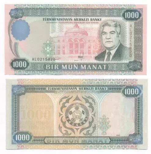 Туркменістан банкнота 1000 манат 1995 UNC /Turkmenistan banknote 1000 manat 1995