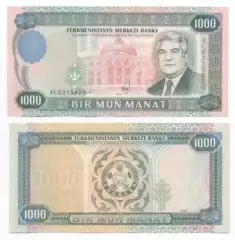 Туркменістан банкнота 1000 манат 1995 UNC /Turkmenistan banknote 1000 manat 1995