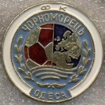 футбол.клуб Чорноморець Одеса (Укр.)2 алюм./Chornom.Odesa,Ukraine football badge