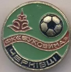 10шт футбол.клуб Буковина Чернівці (Укр.) алюм./Bukovyna,Ukraine football badges