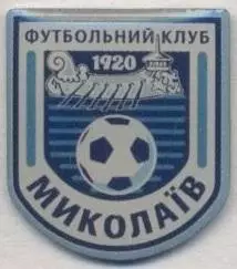 футбол.клуб МФК Миколаїв (Україна важмет/MFC Mykolaiv,Ukraine football pin badge