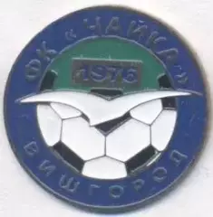 футбол.клуб Чайка Вишгород (Україна важмет/Chayka Vyshgorod,Ukraine football pin