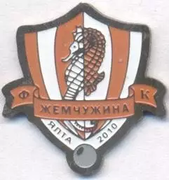 футбол.клуб Жемчужина Ялта (Україна) важмет/Zhemchuzh.Yalta,Ukraine football pin