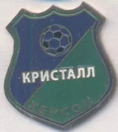 футбол.клуб Кристал Херсон (Україна) важмет/Krystal Kherson,Ukraine football pin