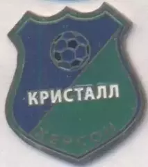 футбол.клуб Кристал Херсон (Україна) важмет/Krystal Kherson,Ukraine football pin