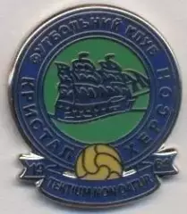 футбол.клуб Кристал Херсон (Україна)2 ЕМАЛЬ/Krystal Kherson,Ukraine football pin