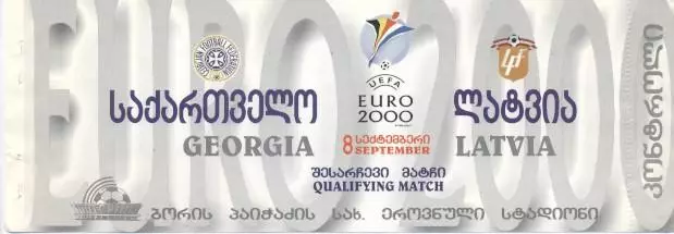 білет зб.Грузія-Латвія 1999 відб.ЧЄ-2000a / Georgia-Latvia football match ticket