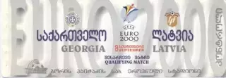 білет зб.Грузія-Латвія 1999 відб.ЧЄ-2000a / Georgia-Latvia football match ticket