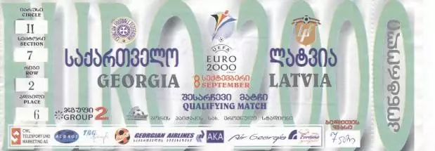 білет зб.Грузія-Латвія 1999 відб.ЧЄ-2000c / Georgia-Latvia football match ticket