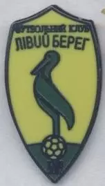 футбол.клуб Лівий Берег Київ Україна ЕМАЛЬ/Livyi Bereg Kyiv,Ukraine football pin