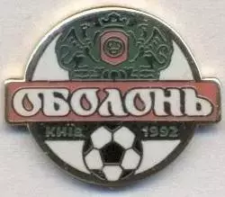 футбол.клуб Оболонь Київ (Україна)1 ЕМАЛЬ/Obolon'Kyiv,Ukraine football pin badge