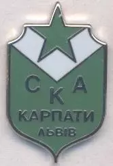 футбол.клуб СКА-Карпати Львів (Укр.) ЕМАЛЬ/SKA-Karpaty Lviv,Ukraine football pin