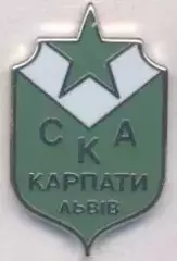 футбол.клуб СКА-Карпати Львів (Укр.) ЕМАЛЬ/SKA-Karpaty Lviv,Ukraine football pin