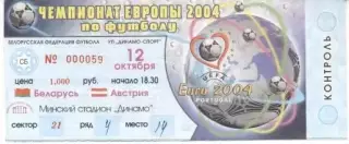 білет зб. Білорусь-Австрія 2002 відбір ЧЄ-2004 / Belarus-Austria match ticket