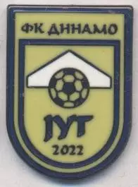 футбол.клуб Динамо Юг (Сербія) ЕМАЛЬ/Dinamo Jug,Serbia football enamel pin badge