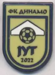 футбол.клуб Динамо Юг (Сербія) ЕМАЛЬ/Dinamo Jug,Serbia football enamel pin badge