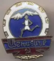 футбол.клуб Арарат Єреван=ДСО Ашхатанк,Вірменія ЕМАЛЬ/Ararat,ussr football badge