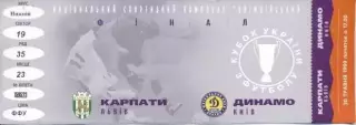 білет Україна,Кубок 1999 фінал Карпати-Дин.Київ / Ukraine Сup final match ticket