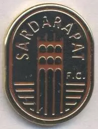 футбол.клуб Сардарапат (Вірменія) ЕМАЛЬ/Sardarapat FC,Armenia football pin badge