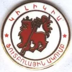 футбол.клуб Кілікія Єреван (Вірменія)2 ЕМАЛЬ /Kilikia,Armenia football pin badge