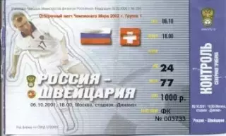 білет зб. Росія-Швейцарія 2001b відбір ЧС-2002 / Russia-Switzerland match ticket