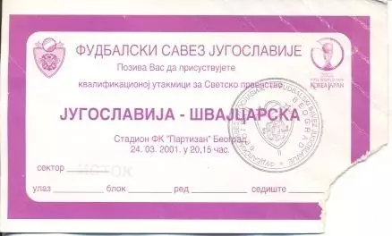 білет зб.Югослав.-Швейцарія 2001b відб.ЧС-2002 /Yugoslavia-Switzerl.match ticket