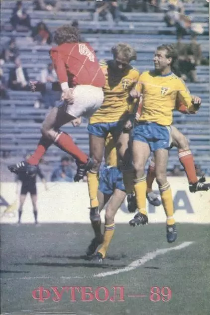 книга календар-довідник Тбілісі 89 (1989) / Georgia football statistics yearbook