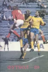 книга календар-довідник Тбілісі 89 (1989) / Georgia football statistics yearbook